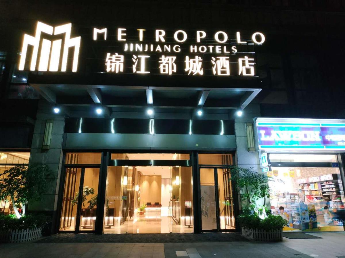 Metropolo, Wuhan, Wuchang Jiangtan Jiyuqiao Subway Station Εξωτερικό φωτογραφία